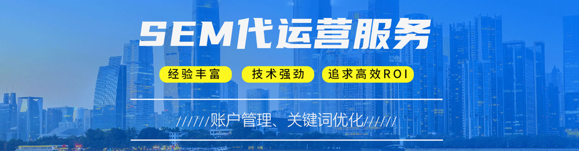 柏乡sem竞价