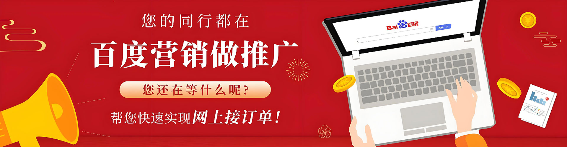 柏乡百度推广